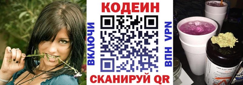 кракен tor  Ковдор  Кодеин напиток Lean (лин) 