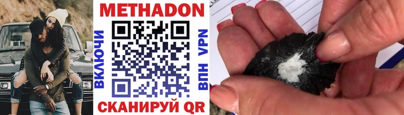 Метадон белоснежный Ковдор